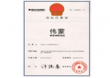 商標(biāo)注冊(cè)證書